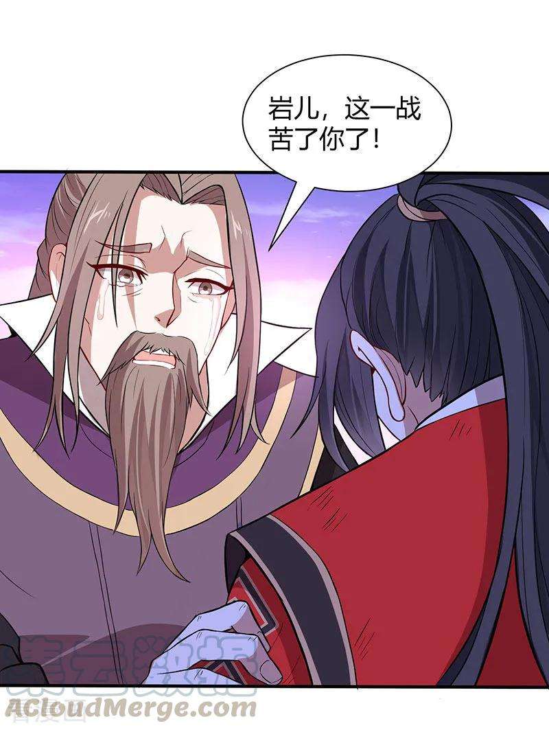 仙帝归来67话 赦免令