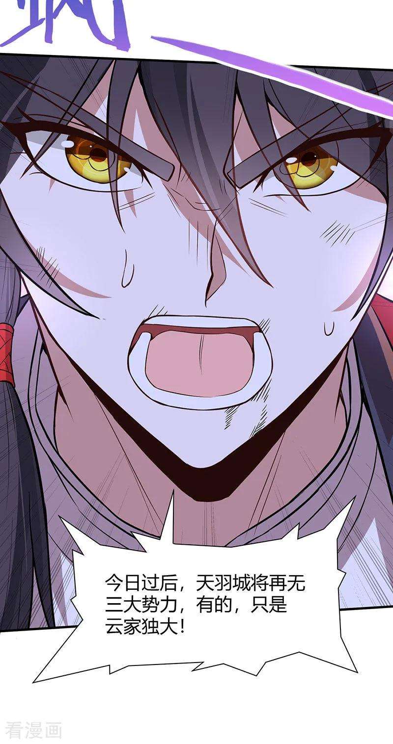 仙帝归来67话 赦免令