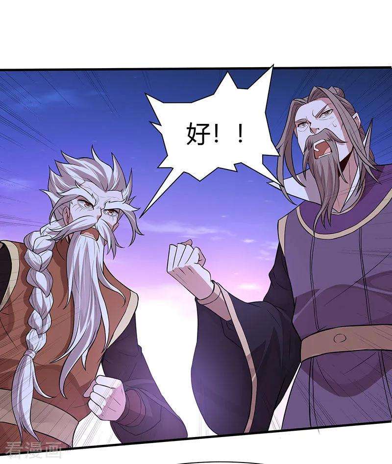 仙帝归来67话 赦免令