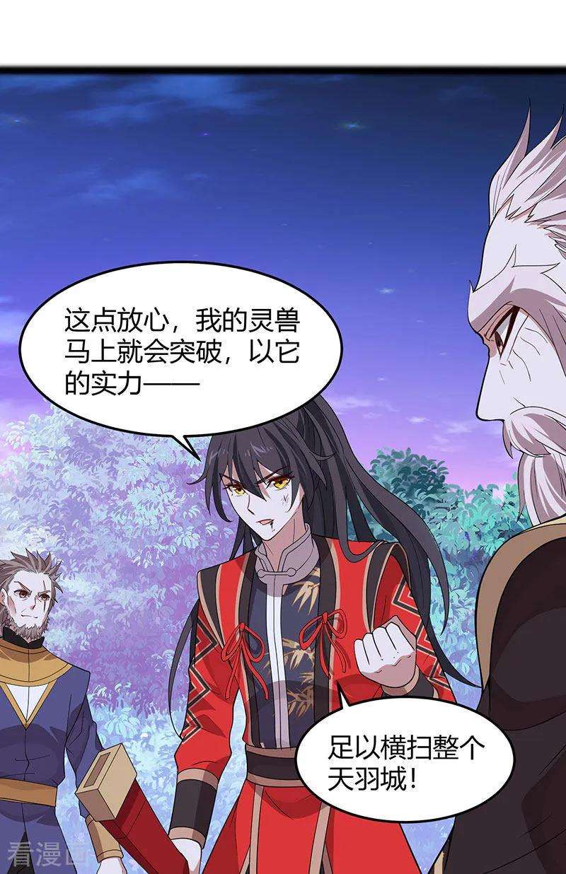 仙帝归来67话 赦免令