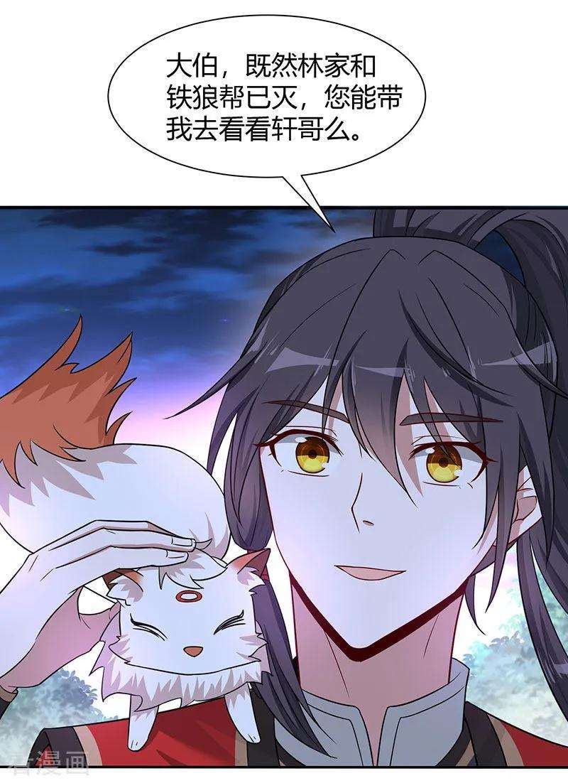 仙帝归来68话 爷爷云殇