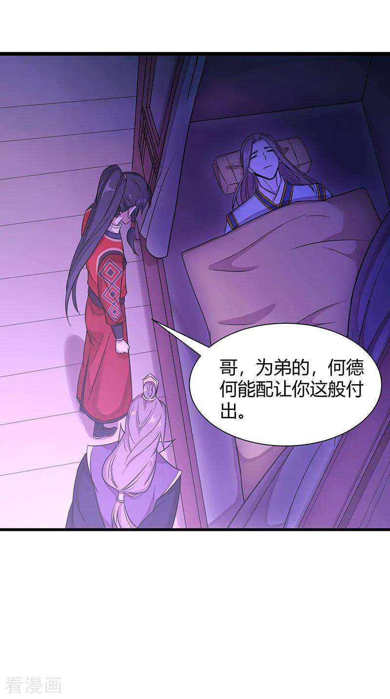 仙帝归来68话 爷爷云殇