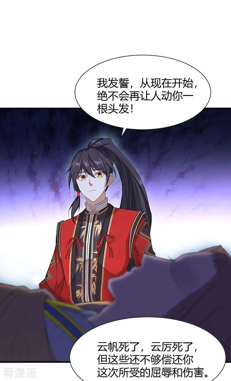 仙帝归来68话 爷爷云殇