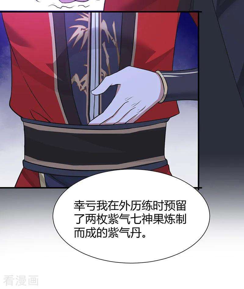 仙帝归来68话 爷爷云殇