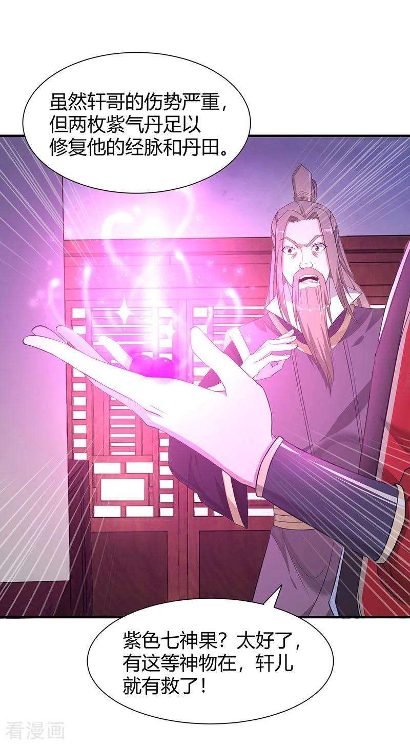 仙帝归来68话 爷爷云殇