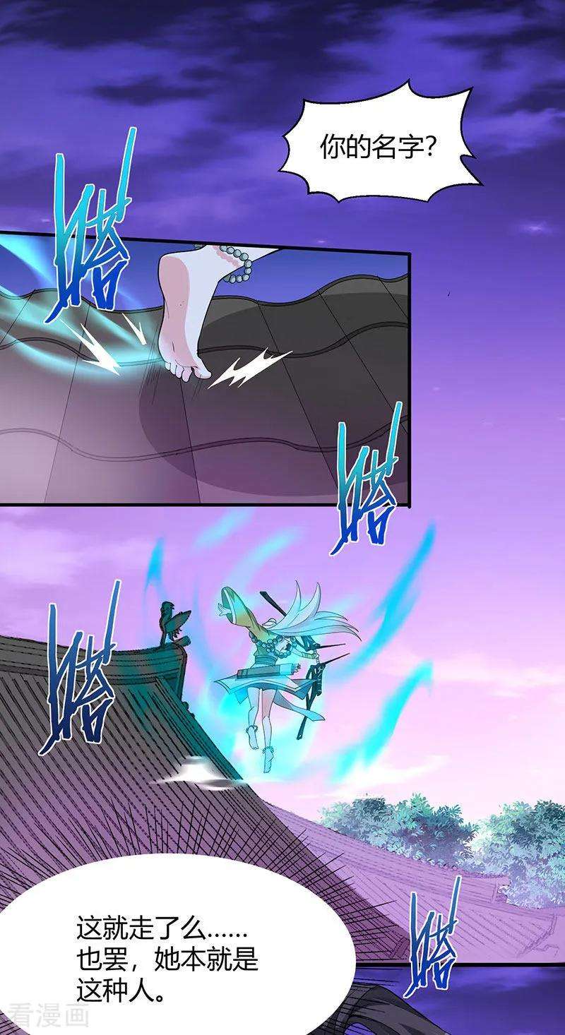 仙帝归来68话 爷爷云殇