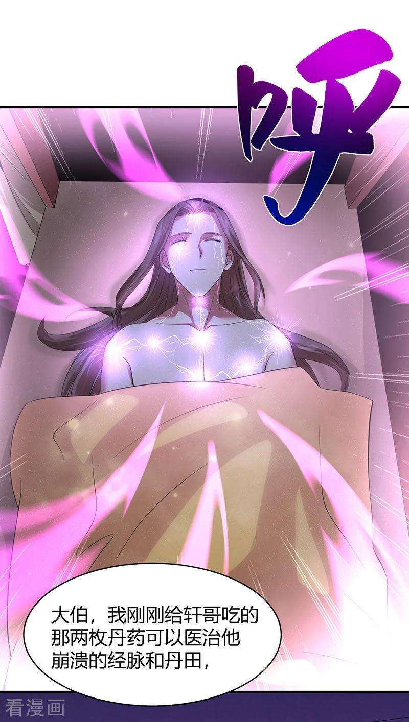 仙帝归来68话 爷爷云殇