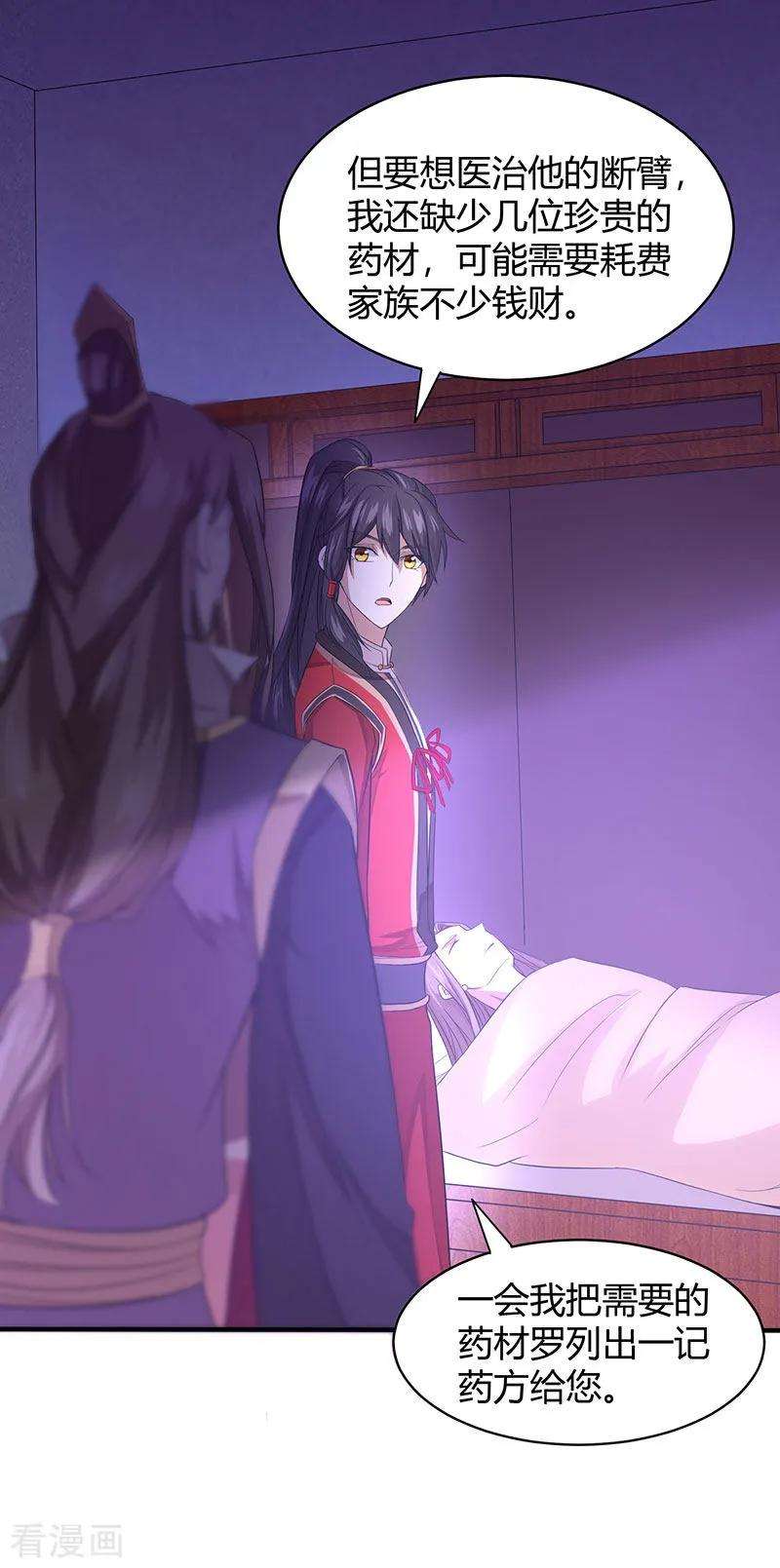 仙帝归来68话 爷爷云殇