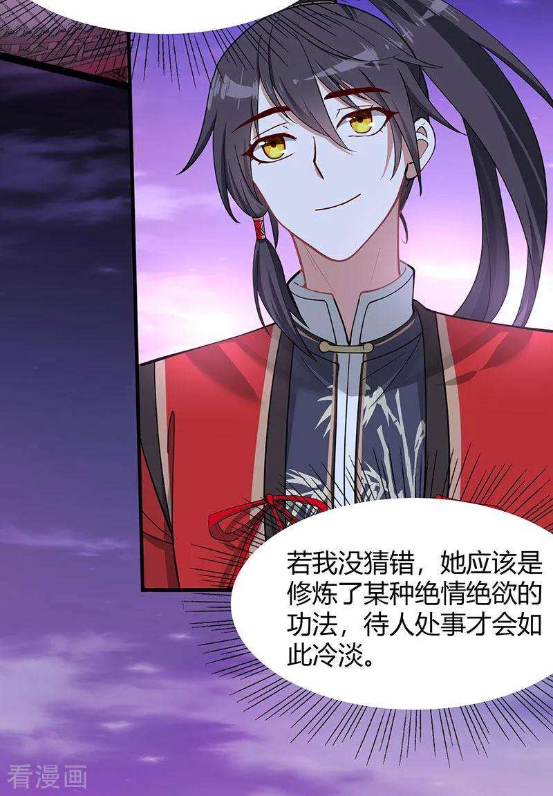 仙帝归来68话 爷爷云殇