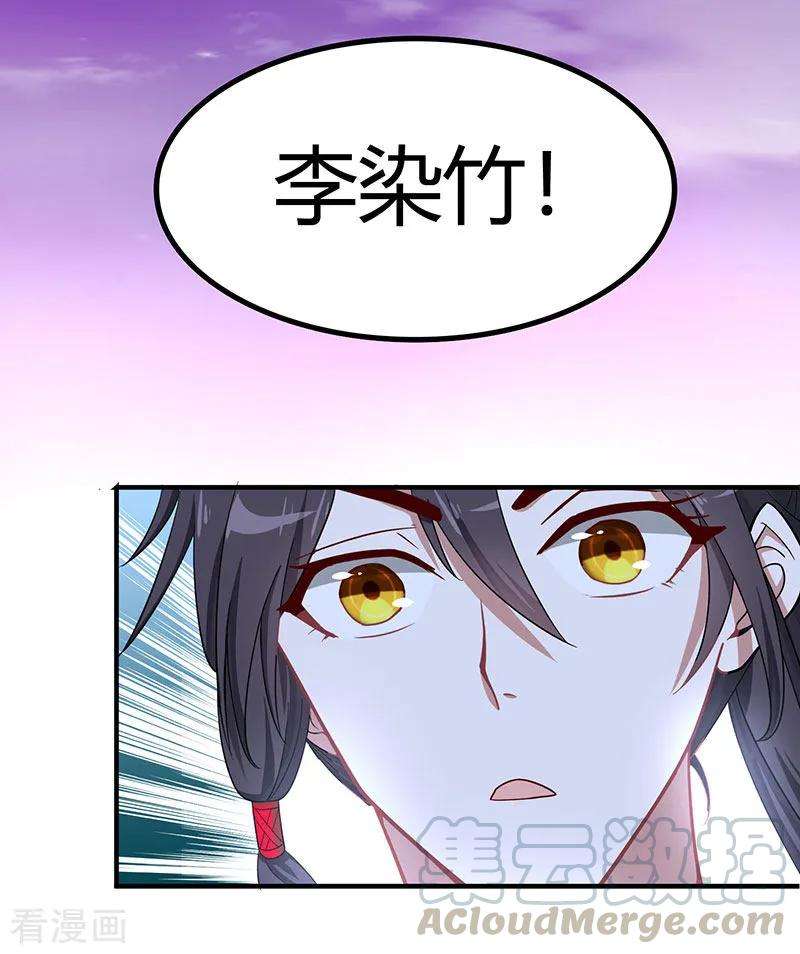 仙帝归来68话 爷爷云殇