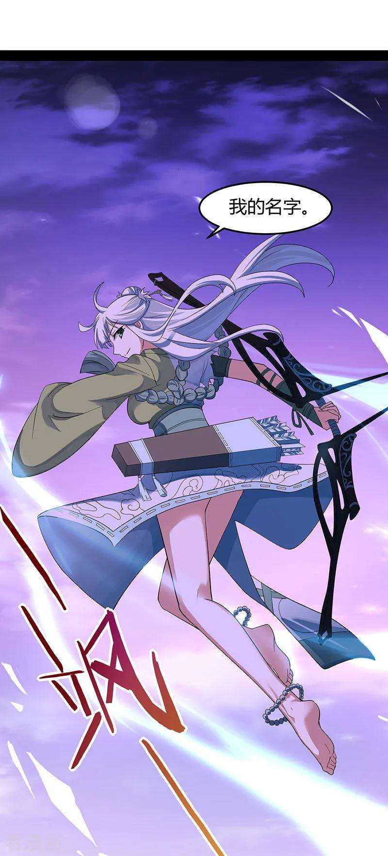 仙帝归来68话 爷爷云殇