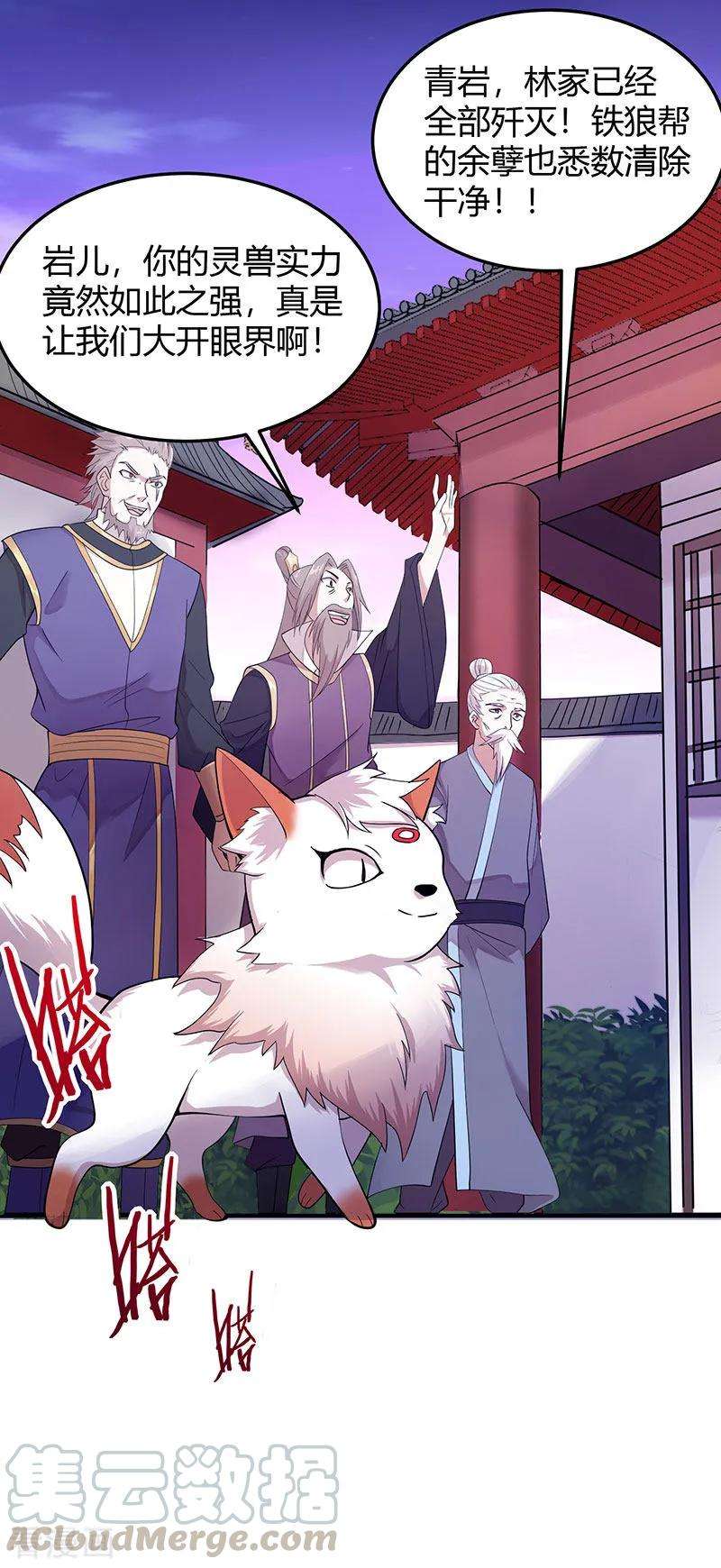 仙帝归来68话 爷爷云殇