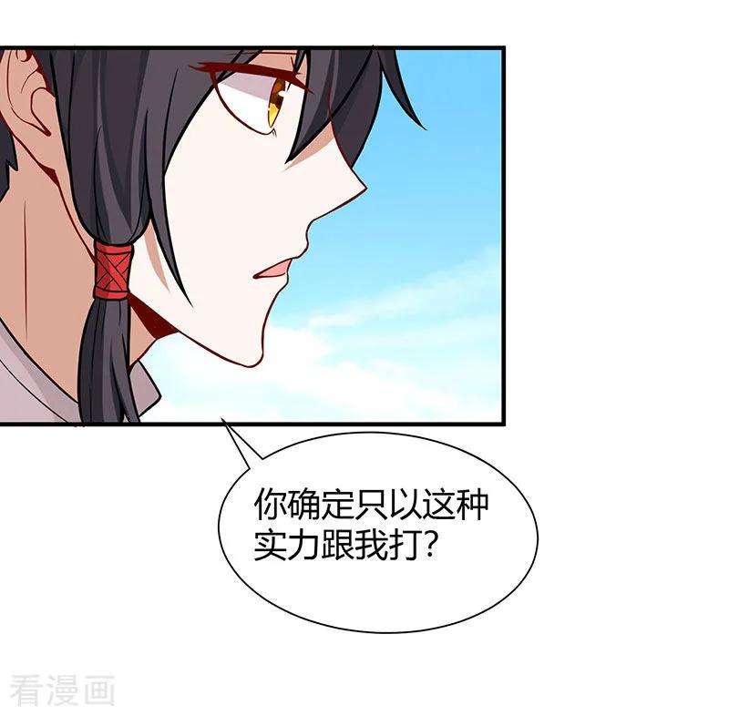仙帝归来70话 怪胎考试