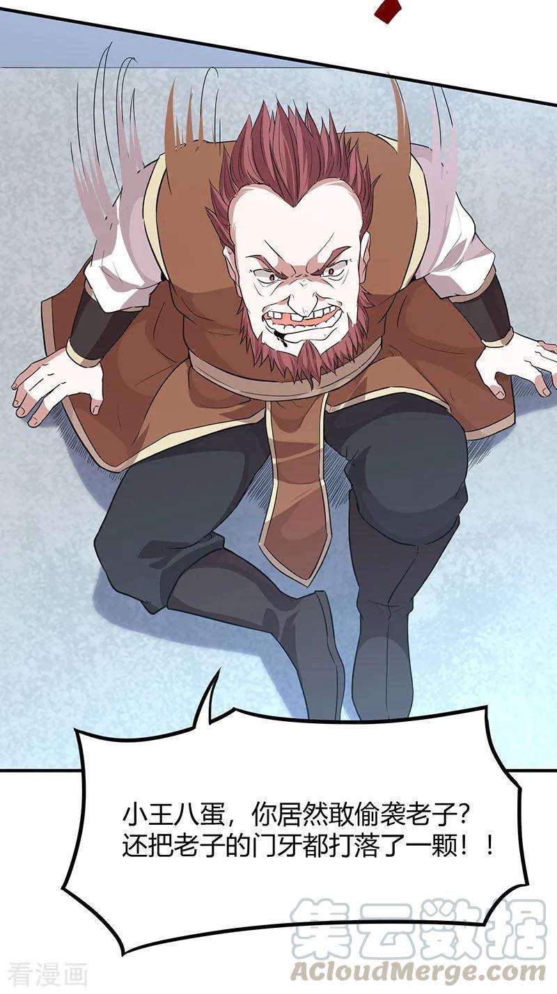 仙帝归来70话 怪胎考试