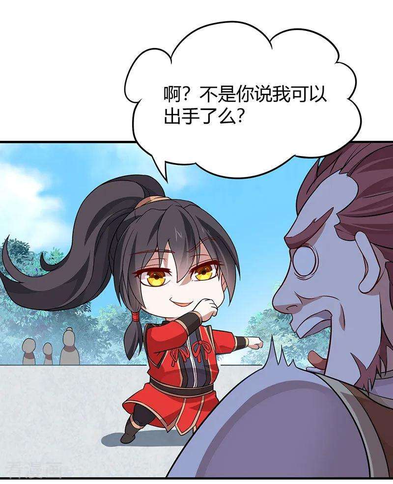 仙帝归来70话 怪胎考试