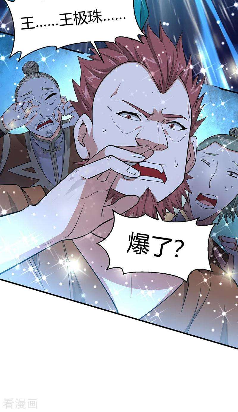 仙帝归来71话 绝顶天才