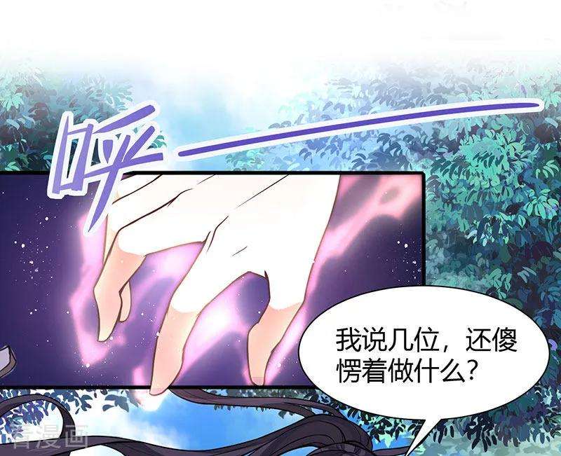 仙帝归来71话 绝顶天才