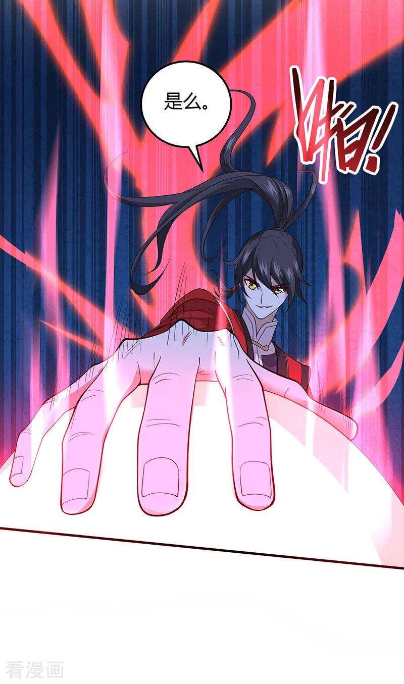 仙帝归来71话 绝顶天才