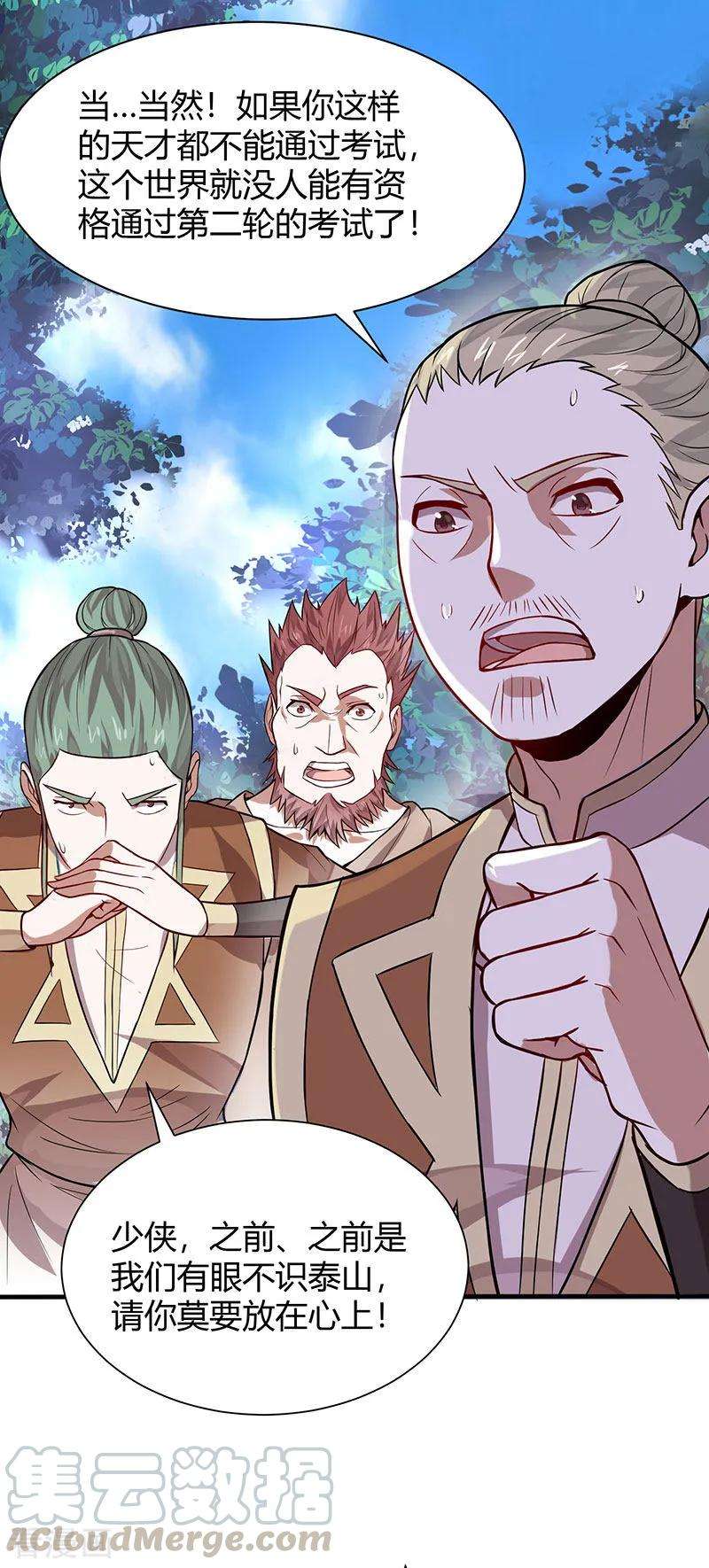 仙帝归来71话 绝顶天才