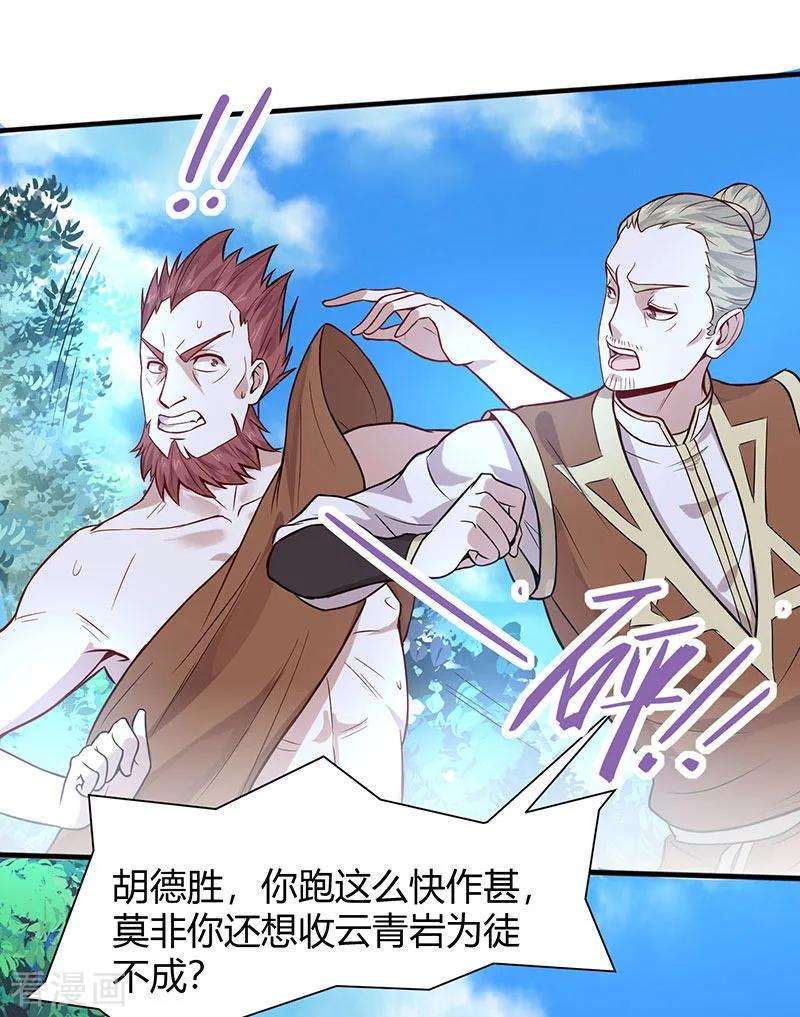 仙帝归来71话 绝顶天才