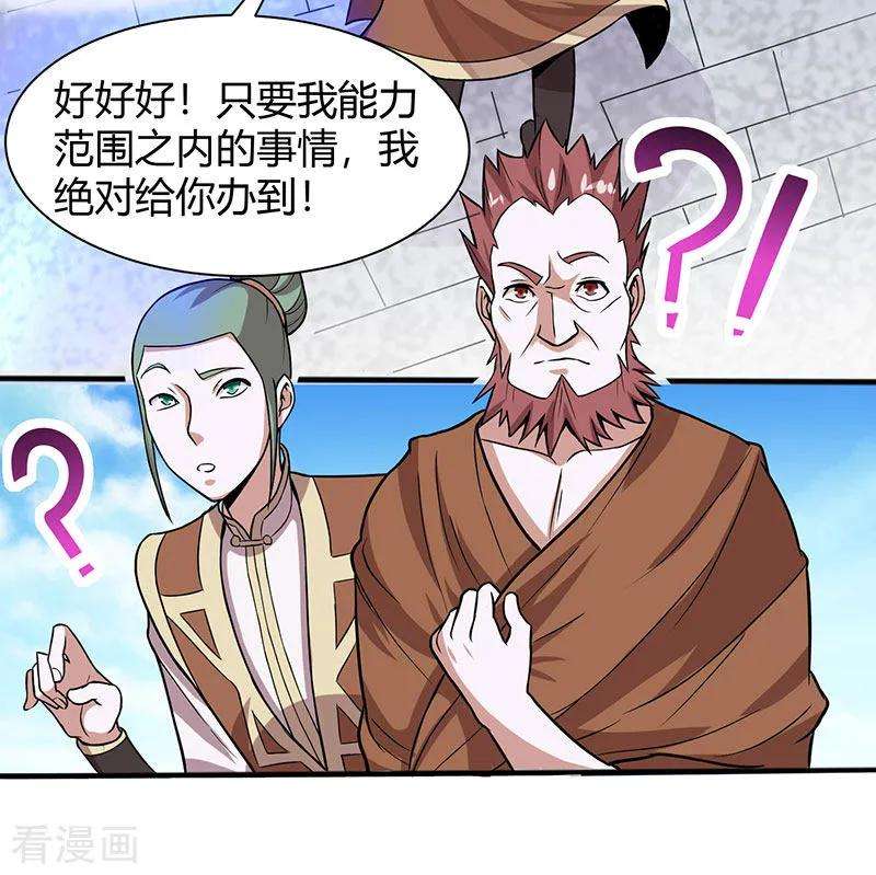 仙帝归来71话 绝顶天才