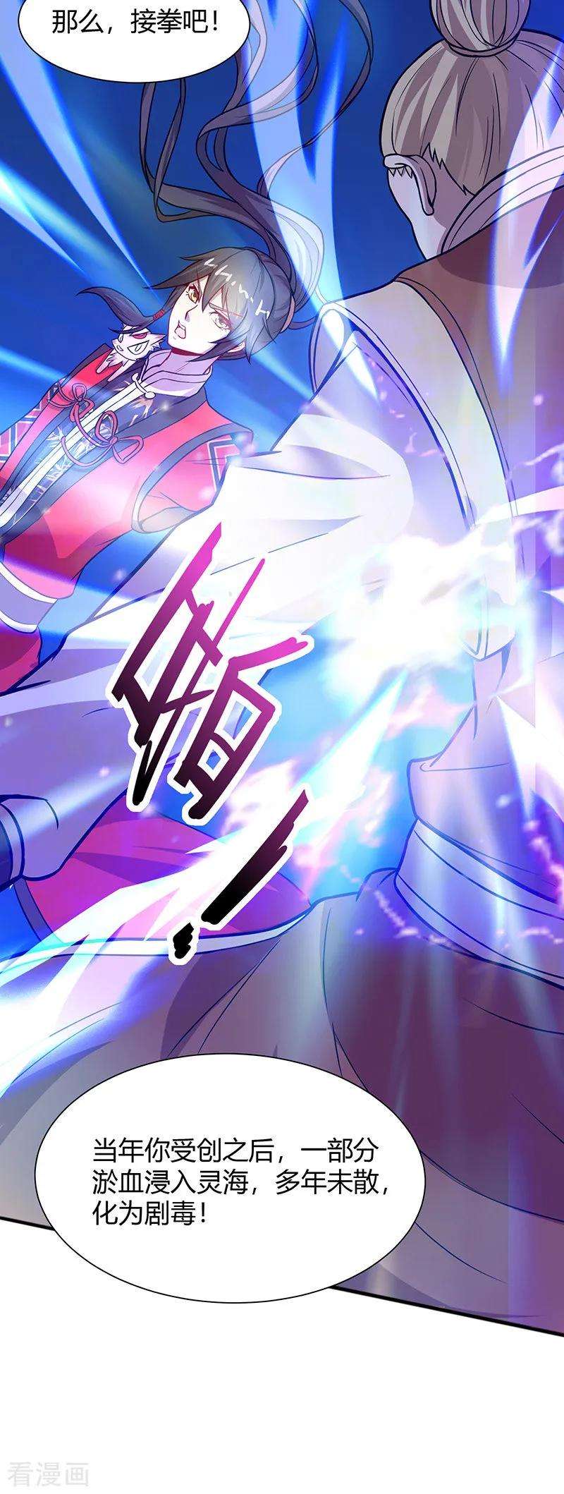 仙帝归来72话 医术超群