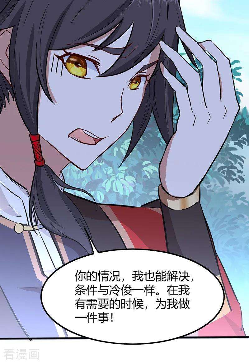 仙帝归来72话 医术超群