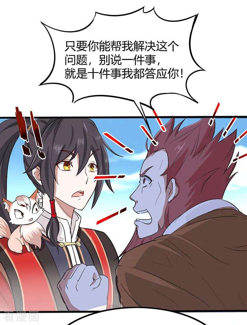 仙帝归来72话 医术超群