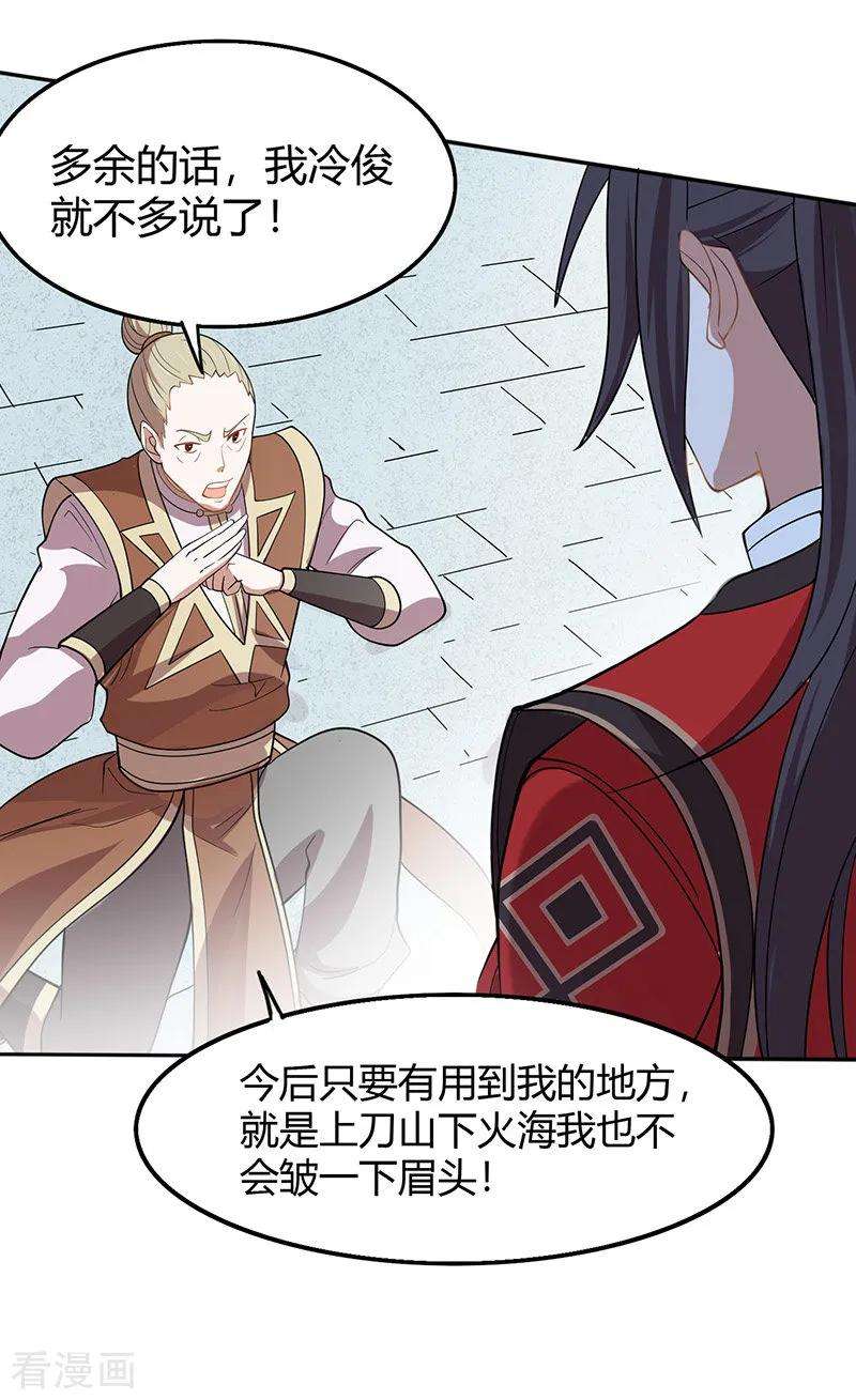 仙帝归来72话 医术超群