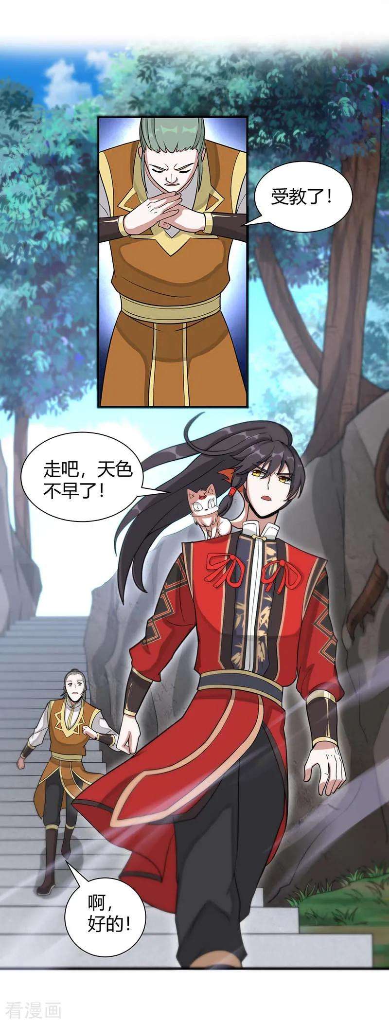 仙帝归来73话 天才班