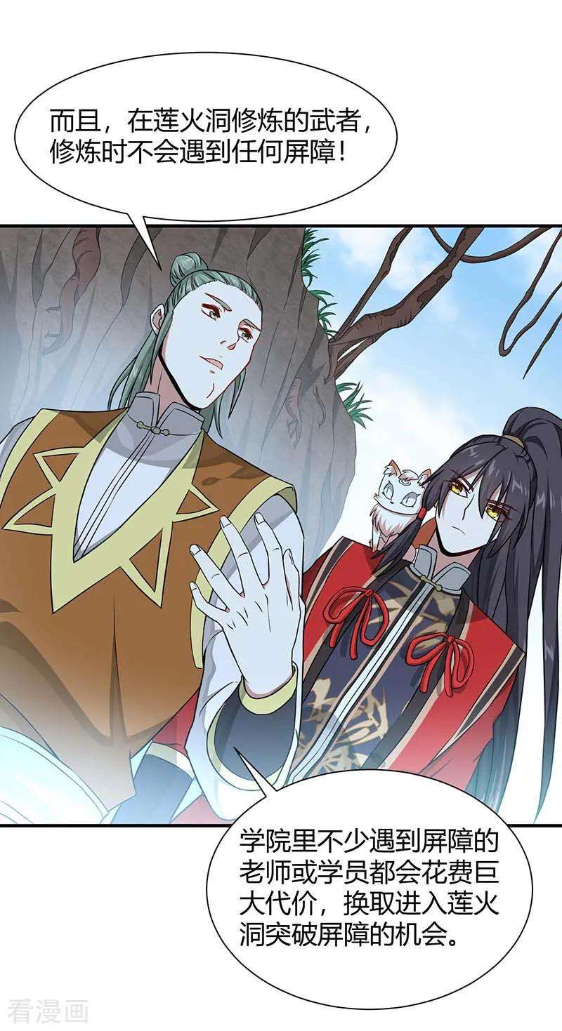 仙帝归来73话 天才班