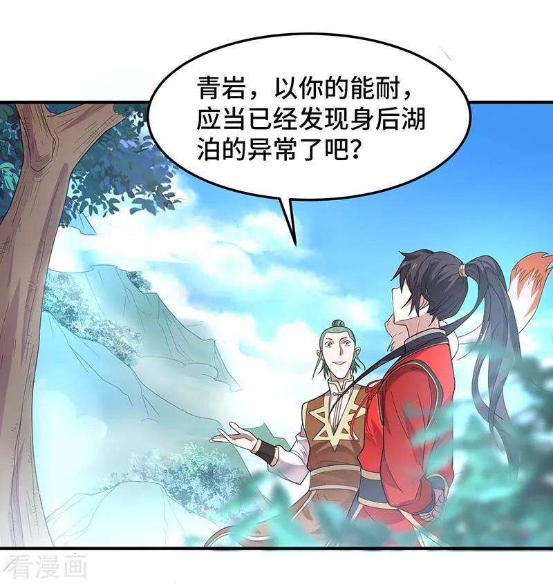 仙帝归来74话 一语道破