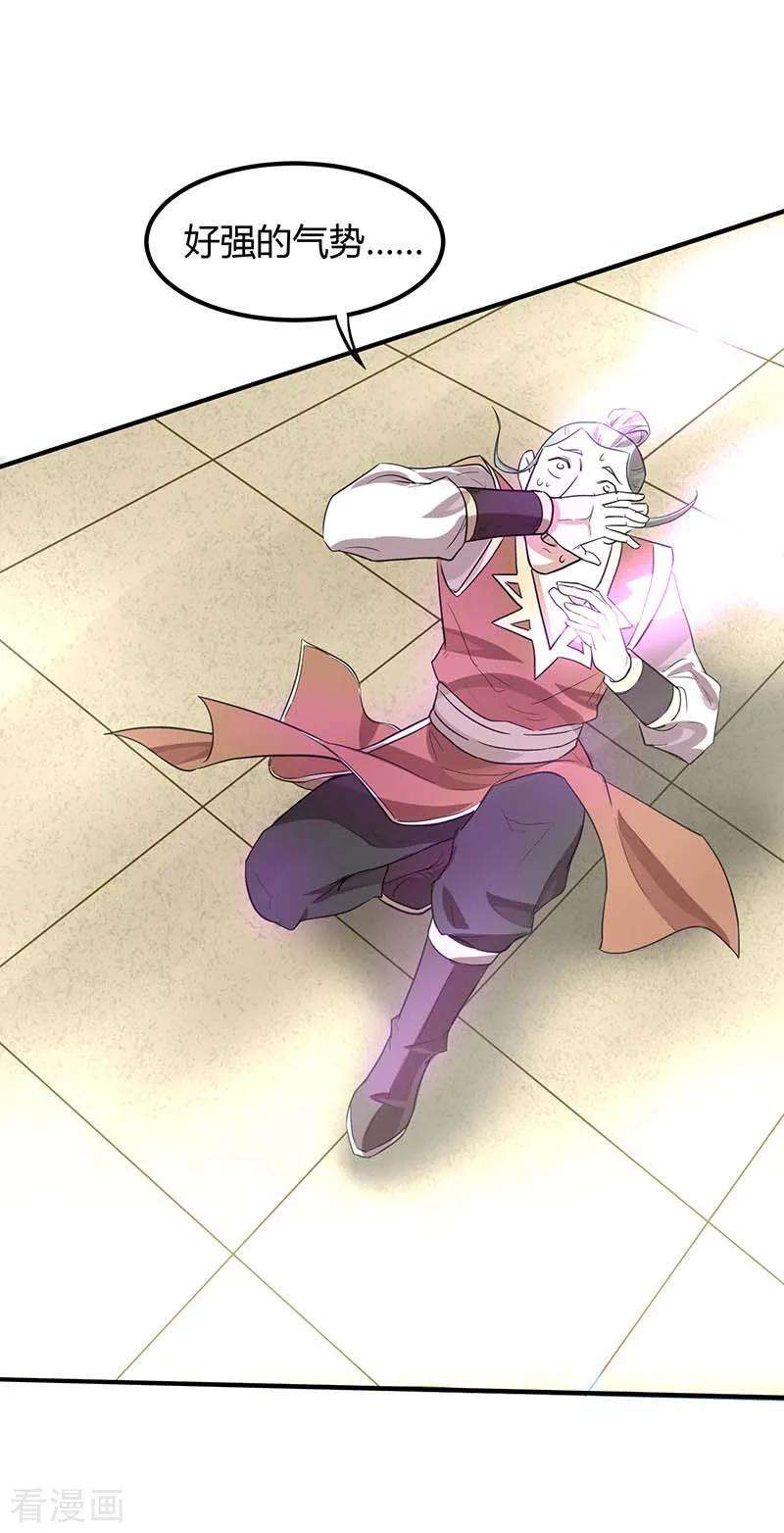 仙帝归来74话 一语道破