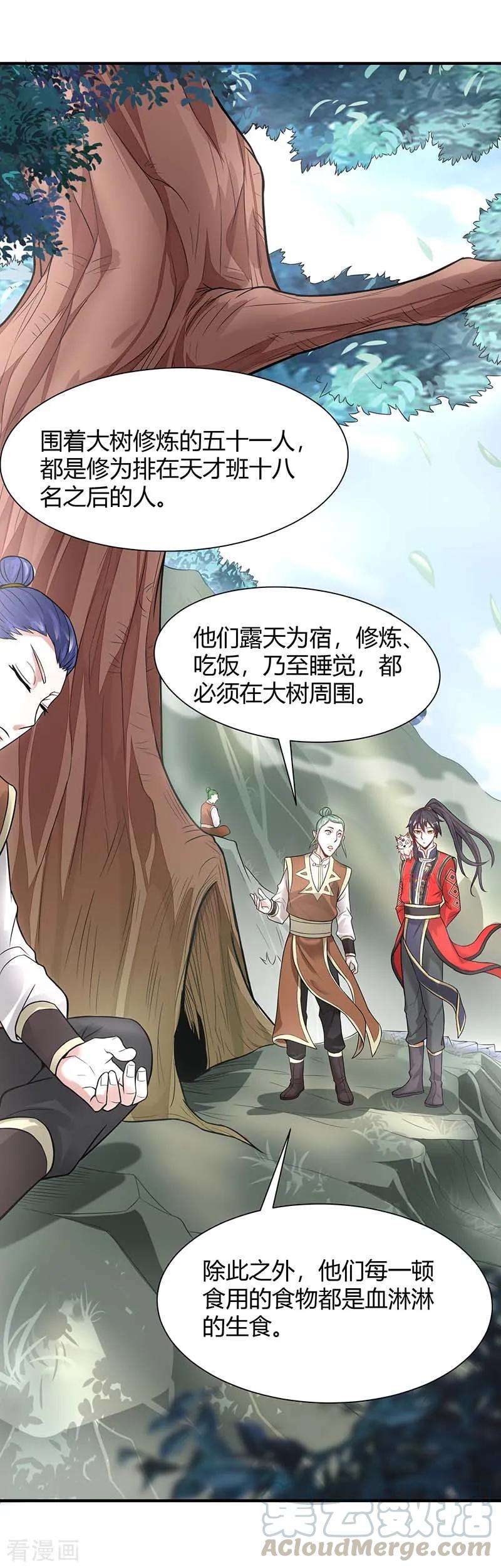 仙帝归来74话 一语道破