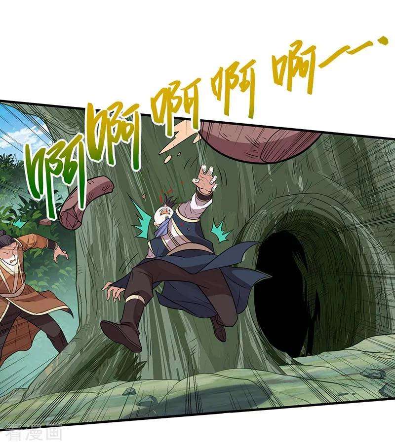 仙帝归来75话 立威