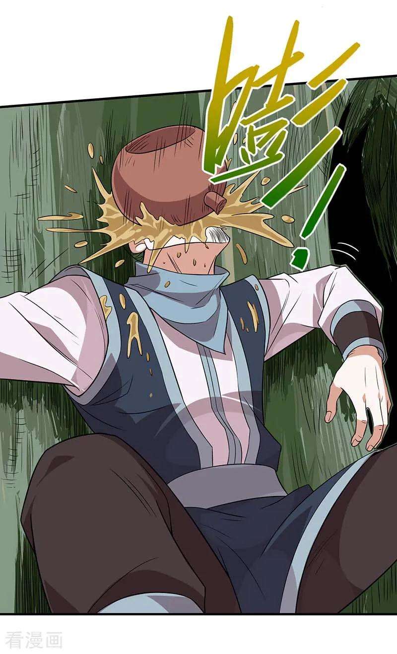 仙帝归来75话 立威