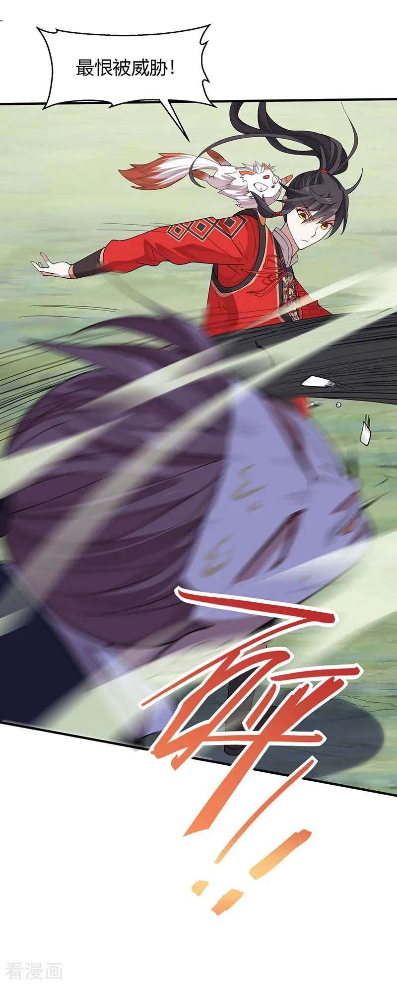 仙帝归来75话 立威