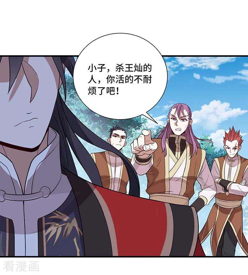 仙帝归来75话 立威