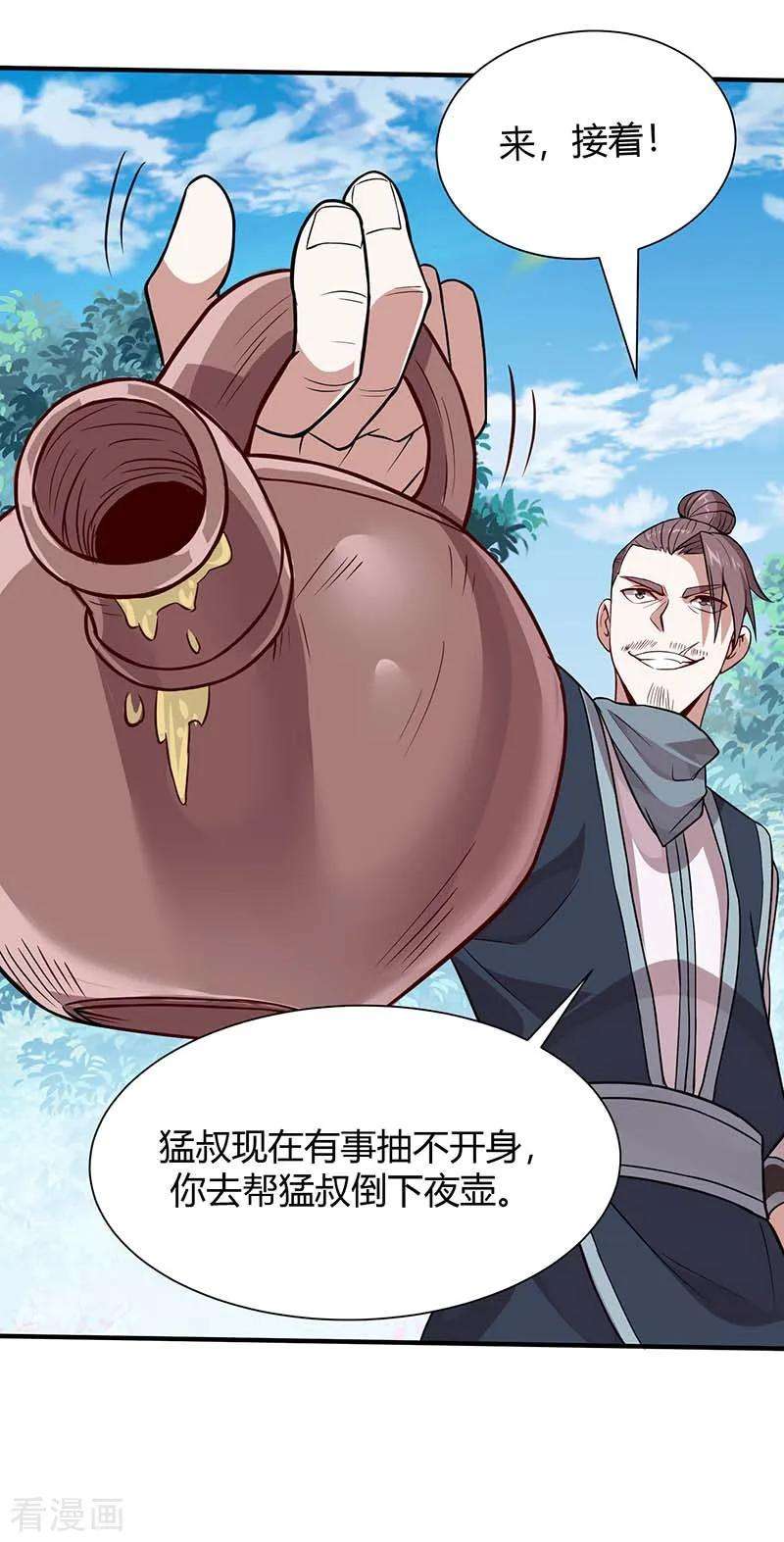 仙帝归来75话 立威