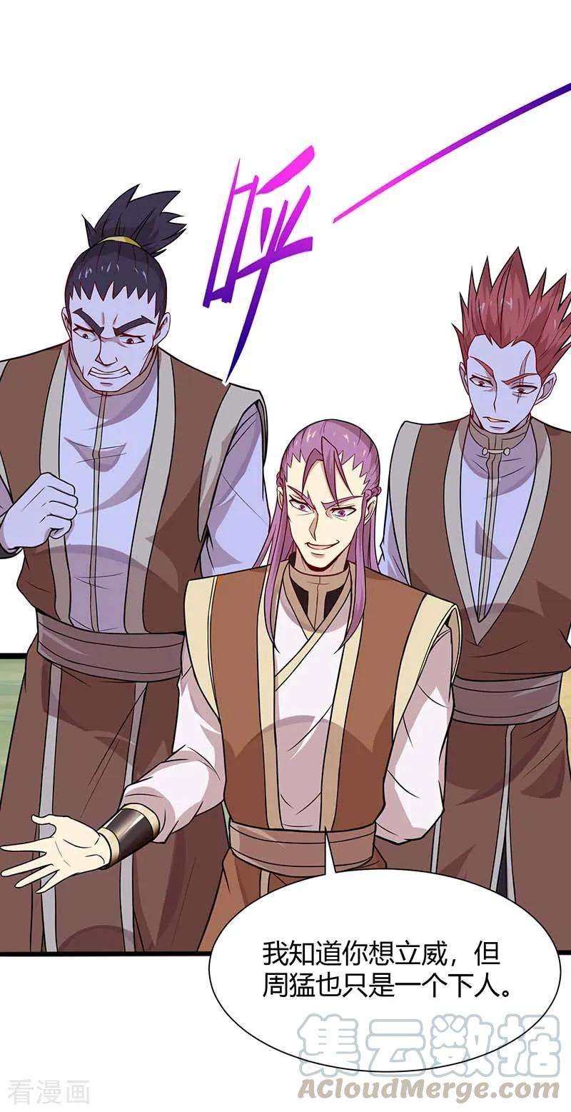 仙帝归来76话 冰魄蛇觉醒