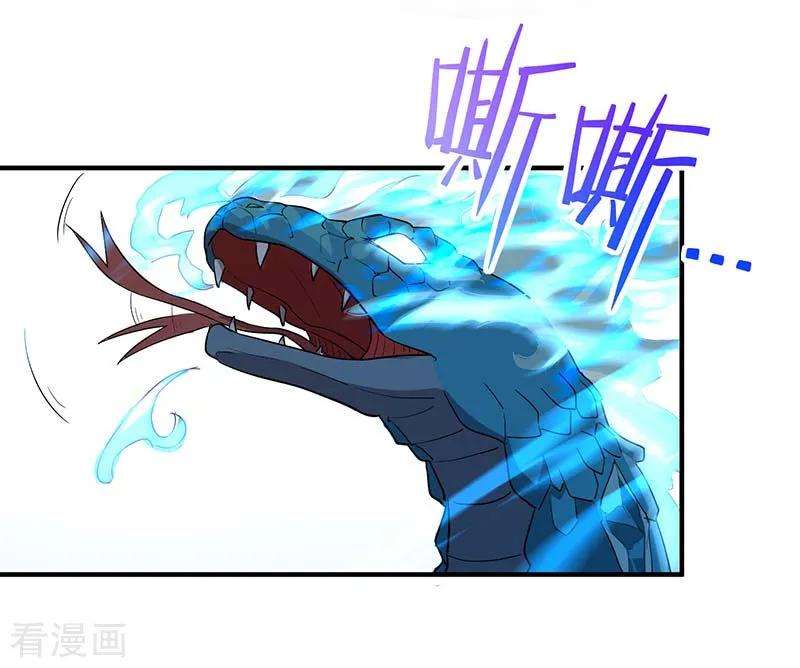 仙帝归来76话 冰魄蛇觉醒