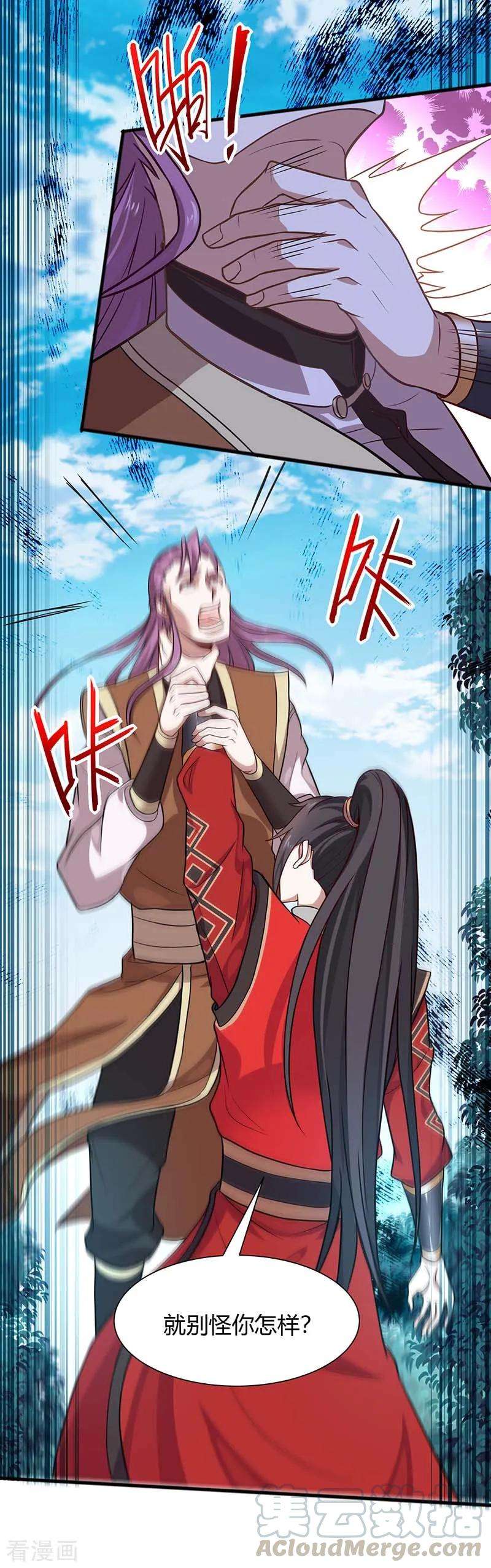 仙帝归来76话 冰魄蛇觉醒