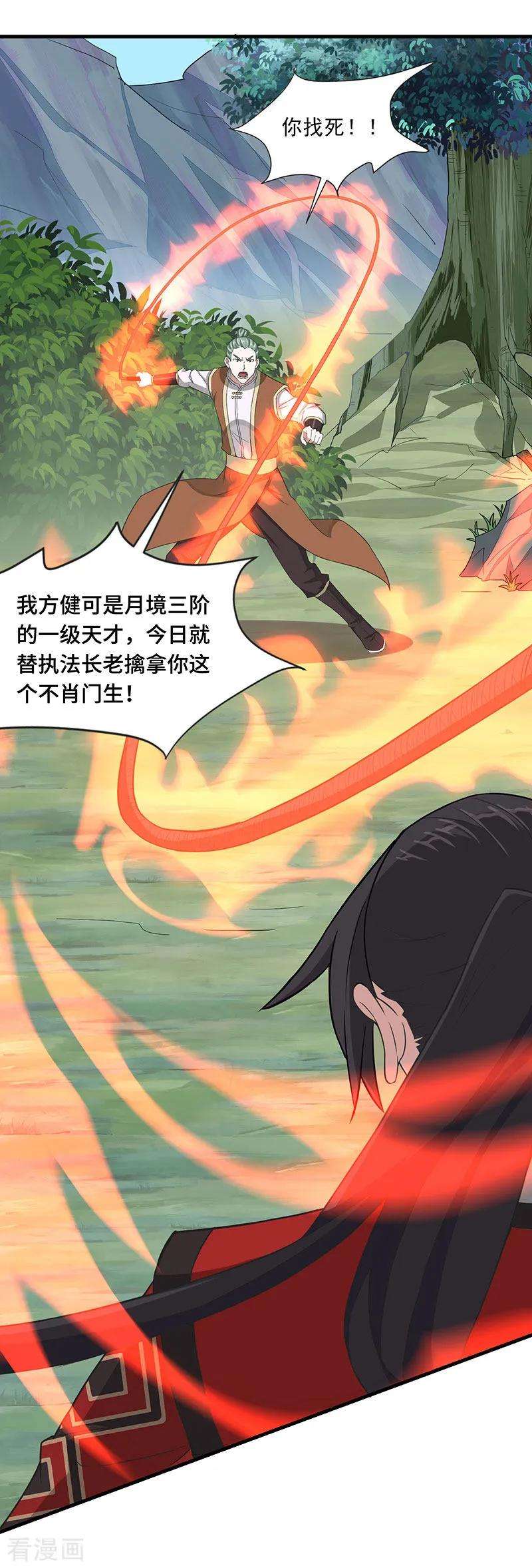 仙帝归来77话 一起上！