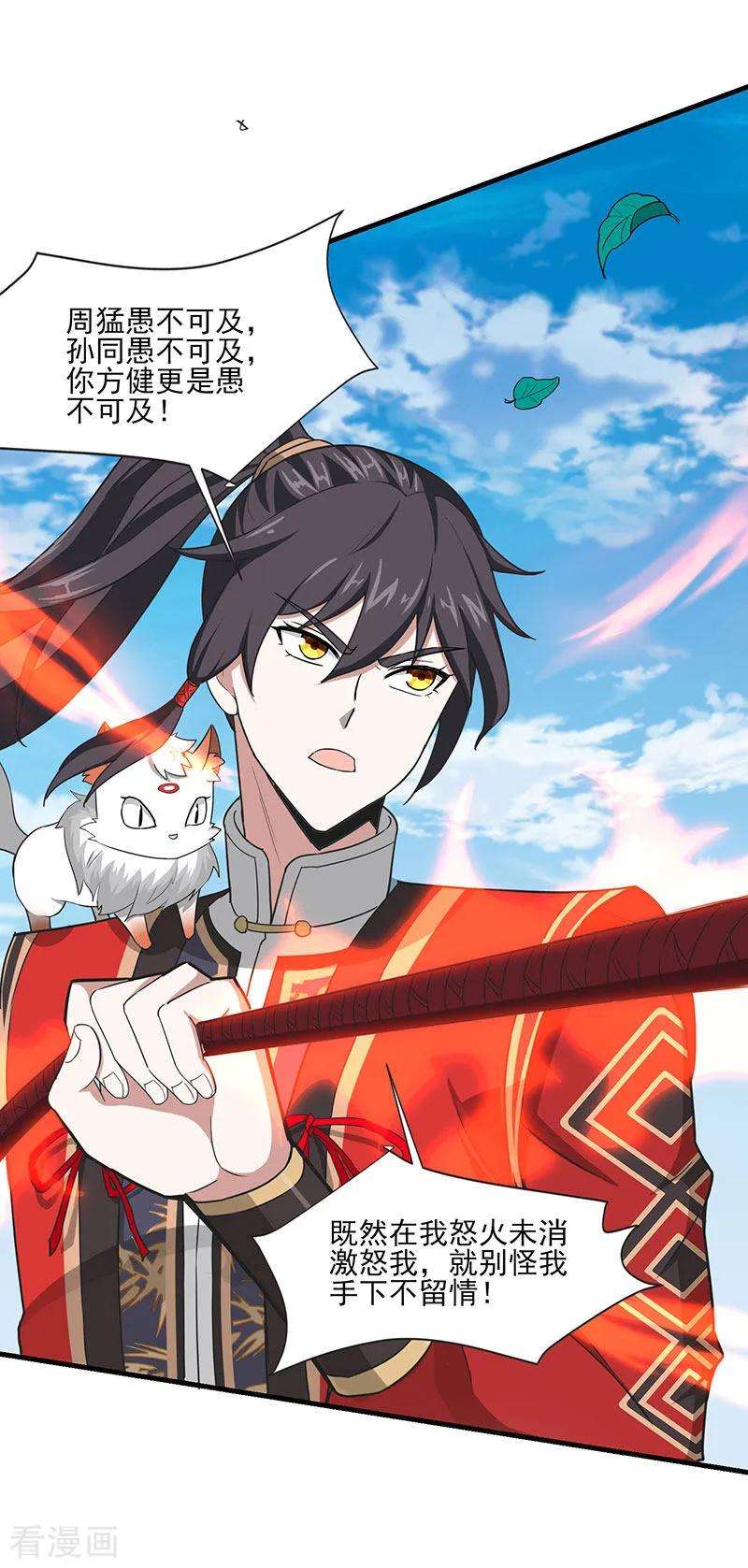 仙帝归来77话 一起上！