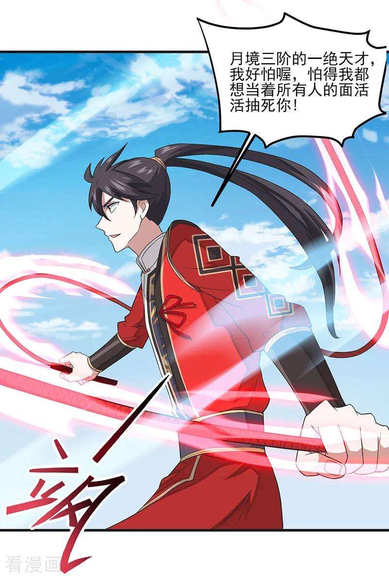仙帝归来77话 一起上！