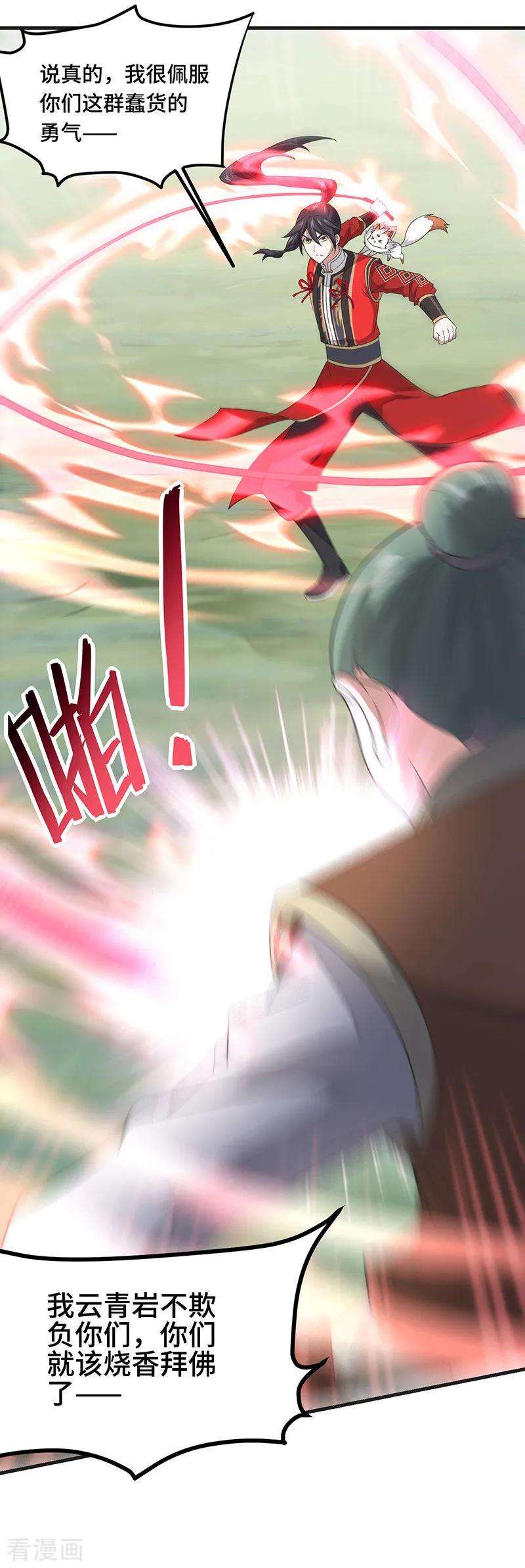 仙帝归来77话 一起上！