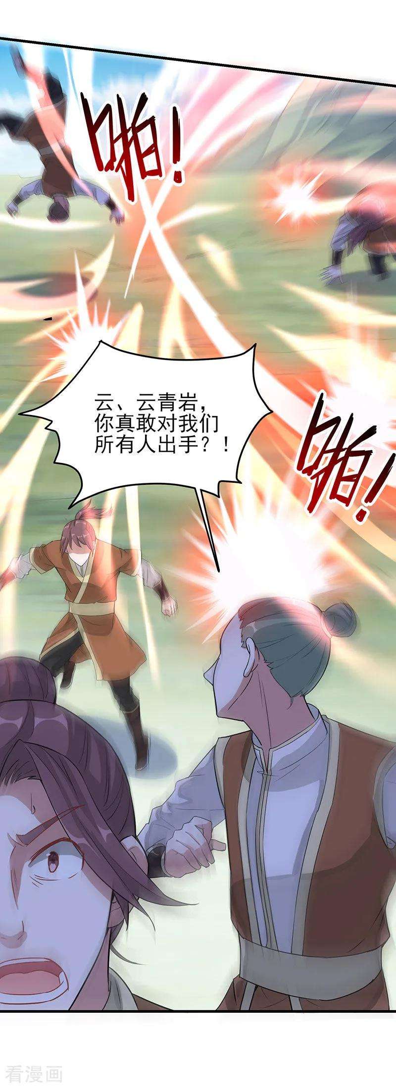 仙帝归来77话 一起上！
