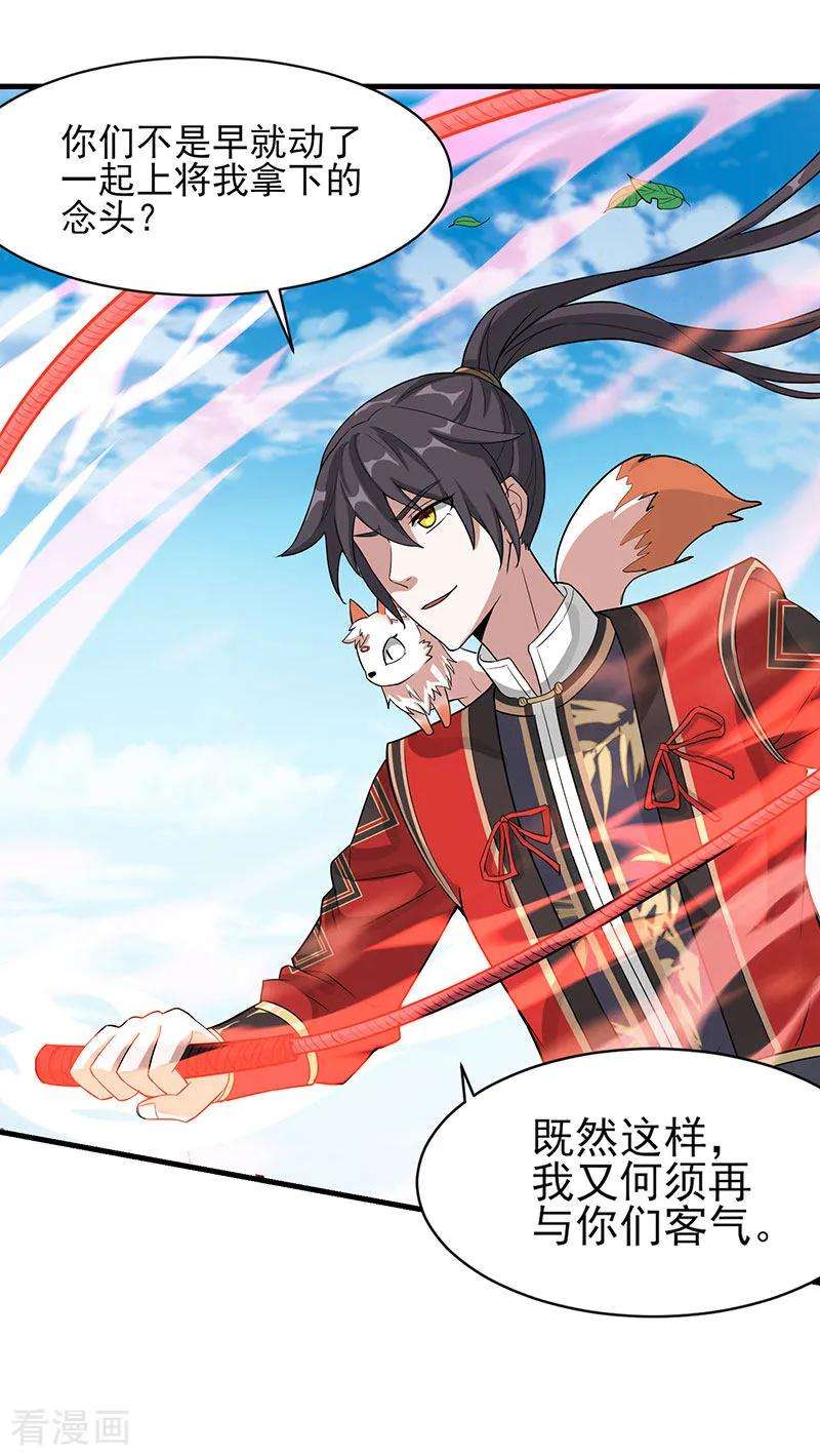 仙帝归来77话 一起上！