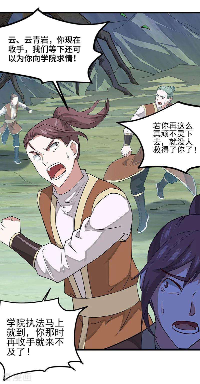 仙帝归来77话 一起上！