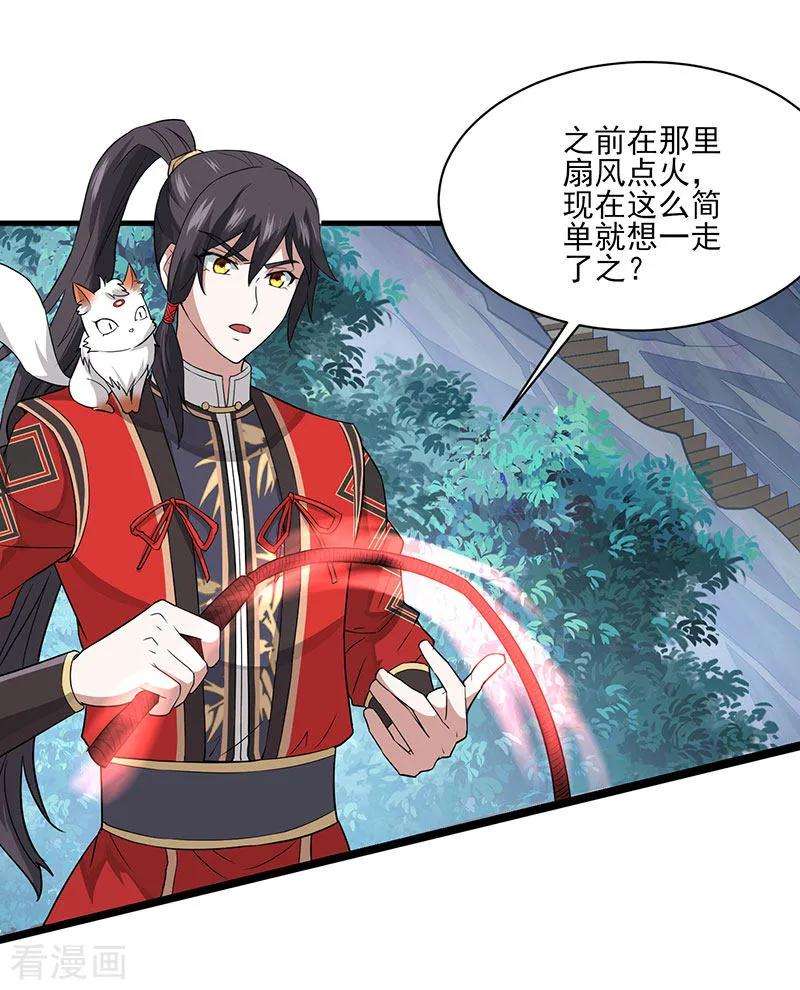 仙帝归来77话 一起上！